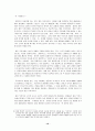 칼 융의 분석 심리학적 성격 이론 10페이지