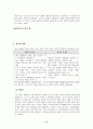 칼 융의 분석 심리학적 성격 이론 11페이지