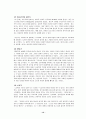 칼 융의 분석 심리학적 성격 이론 12페이지