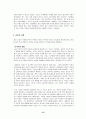 칼 융의 분석 심리학적 성격 이론 13페이지