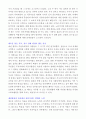 [A+ 독후감] 무코다 이발소 3페이지