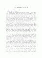 보웬의 다세대 가족치료 가계도 및 실제 사례 2페이지