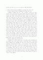 가족과 가정의 개념 및 사례(건강가정을 위한 노력)와 의미 4페이지
