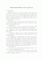 개인차의 내용과 개인차의 인지가 중요한 이유 2페이지