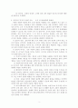 개인차의 내용과 개인차의 인지가 중요한 이유 3페이지