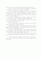 건강한 노년기를 위한 바람직한 식생활 방법 5페이지