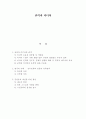 권력과 미디어 1페이지