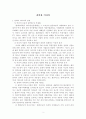 권력과 미디어 2페이지