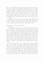 권력과 미디어 3페이지