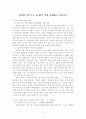심리학 이론으로 내 삶의 역경 이해하고 넘어서기 2페이지