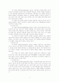 자녀의 성격발달과 부모의 양육태도와의 관계 및 사례 3페이지