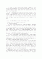 자녀의 성격발달과 부모의 양육태도와의 관계 및 사례 4페이지