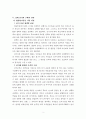 지방선거에서의 효율적 지방의원 선거 전략 2페이지