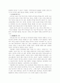 지방선거에서의 효율적 지방의원 선거 전략 3페이지