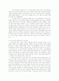 학교 부적응의 유형과 지원 방안 3페이지