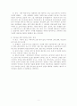 효(孝)의 의미 및 어버이날 행사설계 5페이지