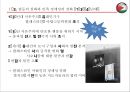 팔레스타인 건국 과정과 결과 6페이지