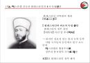 팔레스타인 건국 과정과 결과 10페이지
