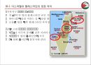 팔레스타인 건국 과정과 결과 20페이지