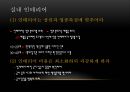 성공 창업 가이드북 7페이지