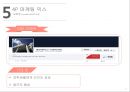 서울우유 쉐이킹 마케팅전략 18페이지
