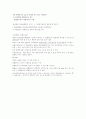 spss 판별분석 핵심과 다른 분석법과의 비교 5페이지