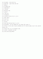 [한국농어촌공사] 상식 기출 KEY WORDS 5페이지