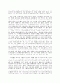 소설 [핑거 스미스] 독후감입니다. 2페이지