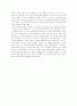 영화 ‘지상의 별처럼’을 보고 나서 2페이지
