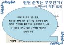 인간 관계와 정의적 요인 6페이지