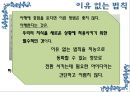 인간 관계와 정의적 요인 8페이지