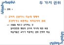 인간 관계와 정의적 요인 9페이지