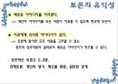 인간 관계와 정의적 요인 13페이지