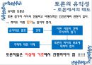 인간 관계와 정의적 요인 14페이지