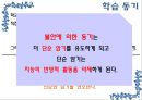 인간 관계와 정의적 요인 22페이지