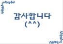 인간 관계와 정의적 요인 26페이지