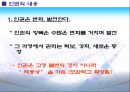 인권 교육 [정의, 역사, 성격, 내용, 지킴이] 14페이지