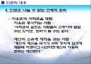 인권 교육 [정의, 역사, 성격, 내용, 지킴이] 22페이지
