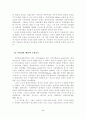 한국사회 시민성의 이론적 고찰 3페이지