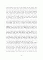 한국사회 시민성의 이론적 고찰 4페이지