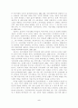 한국사회 시민성의 이론적 고찰 5페이지