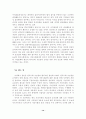 한국사회 시민성의 이론적 고찰 14페이지