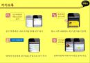 카카오톡 [외부환경, 내부환경, 전략분석] 6페이지
