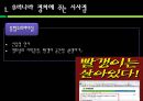 진정한 소통의 정치자 룰라의 리더십 [약력, 업적, 리더십, 시사점, 교훈] 20페이지