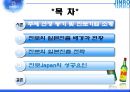 진로소주의 일본진출 2페이지