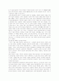 한국사 속에 나타난 여성의 모습 3페이지