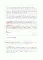 한국사 속에 나타난 여성의 모습 4페이지