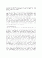 한국사 속에 나타난 여성의 모습 6페이지