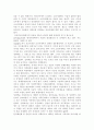 한국사 속에 나타난 여성의 모습 7페이지