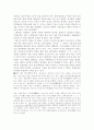 한국사 속에 나타난 여성의 모습 8페이지